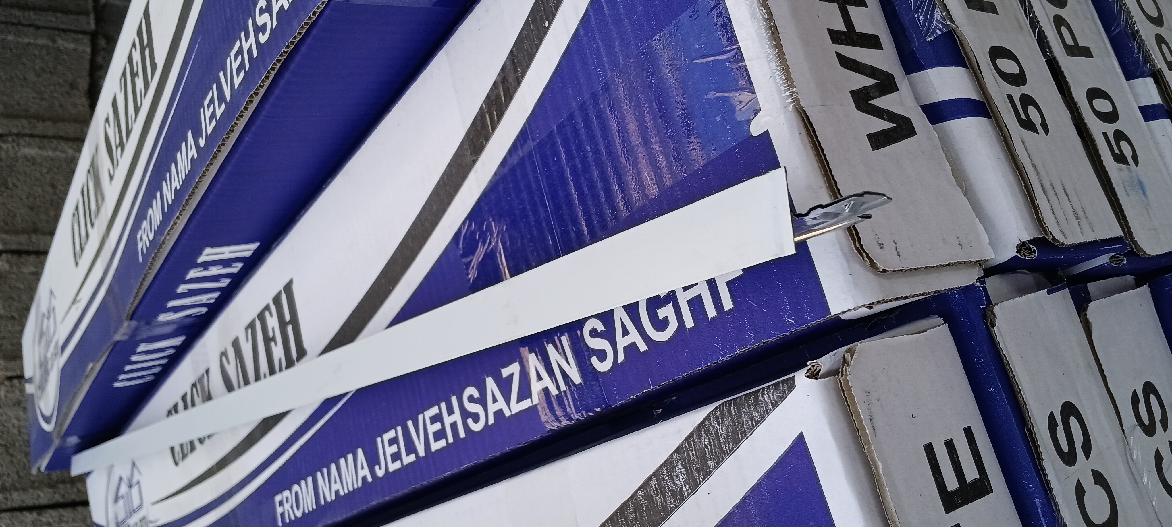 سپری ۱.۲۰